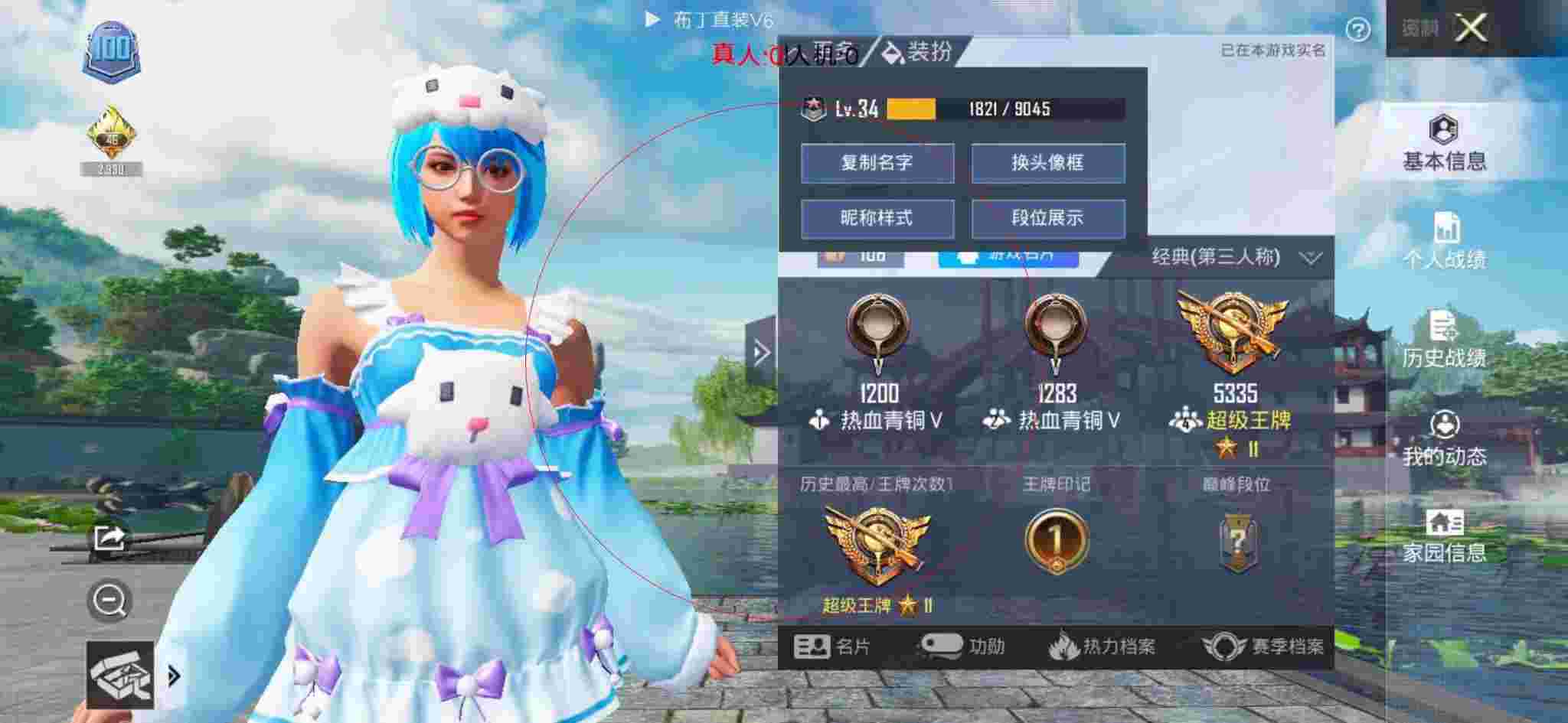 和平精英布丁直装透视 - 和平精英搞笑科技宣传片视频辅助预览图
